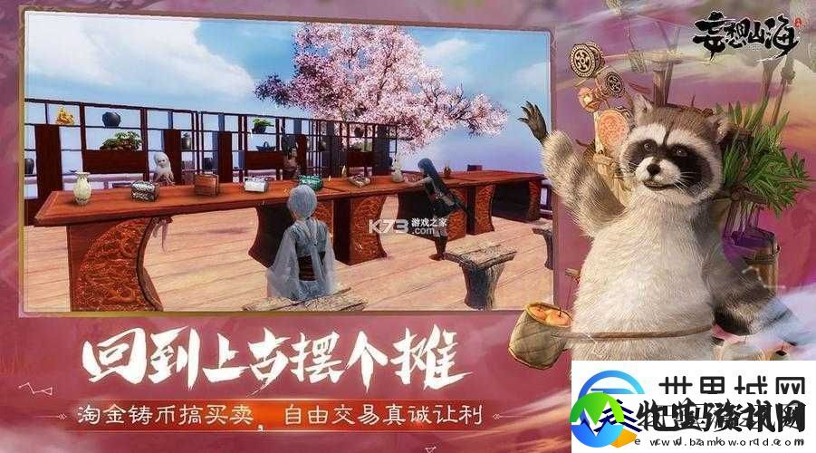 探索妄想山海太虚幻境