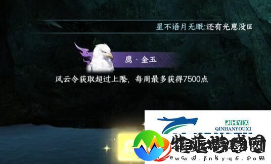 逆水寒手游如何获取鹰金玉