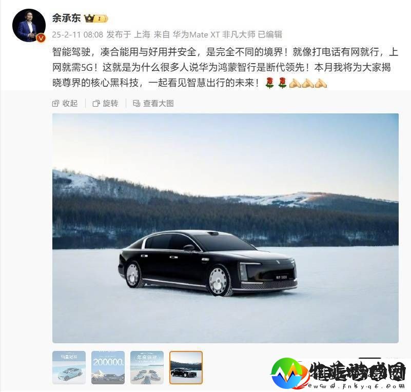 华为余承东