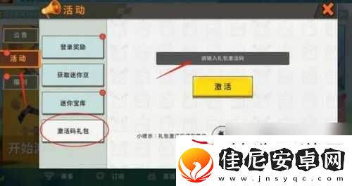 迷你世界激活码2024年永久皮肤汇总