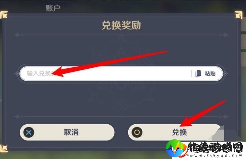 原神10月11日兑换码汇总大全