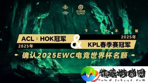 ACLX王者荣耀赛事信息公布