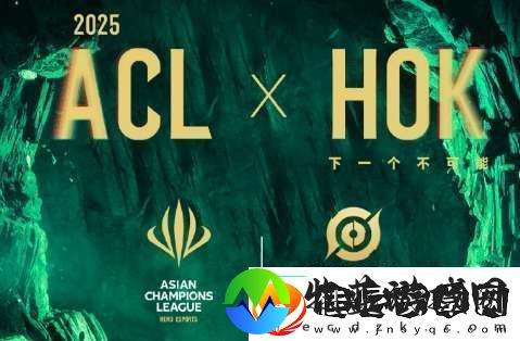 ACLX王者荣耀赛事信息公布
