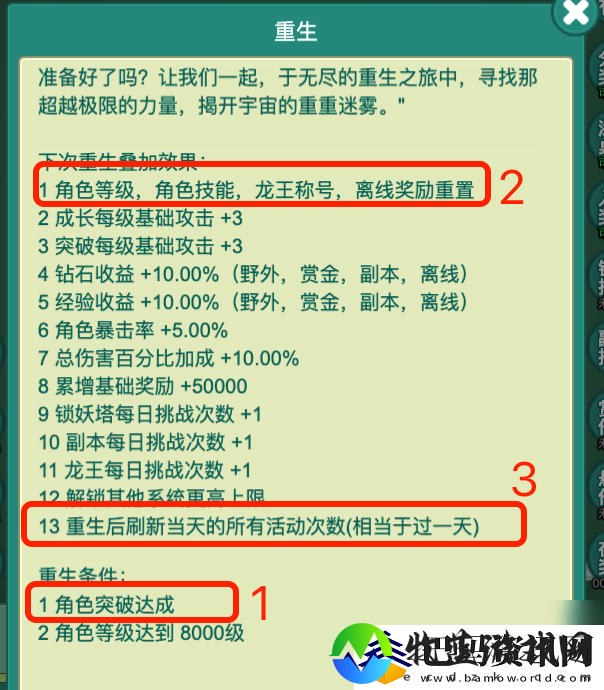 神秘冒险重生攻略