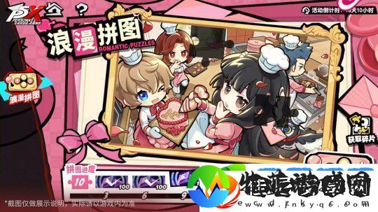 爱欲心跳☆巧克力修罗场女神异闻录