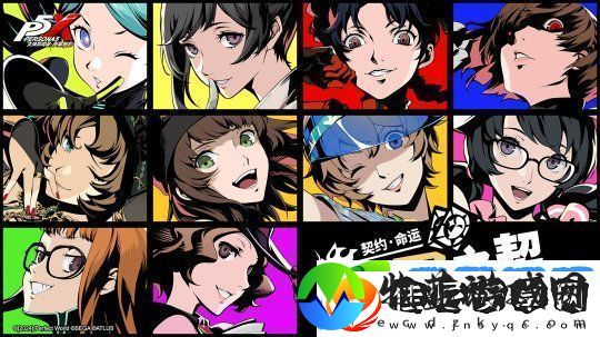 爱欲心跳☆巧克力修罗场女神异闻录