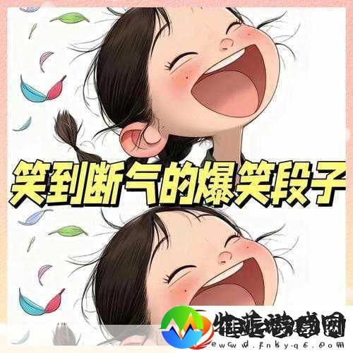 逗比人生免费版来袭