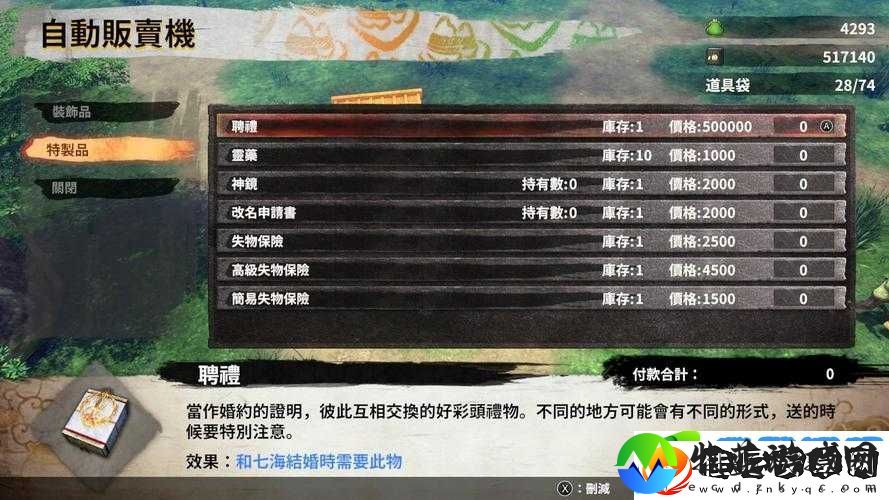 刀神侍道外传