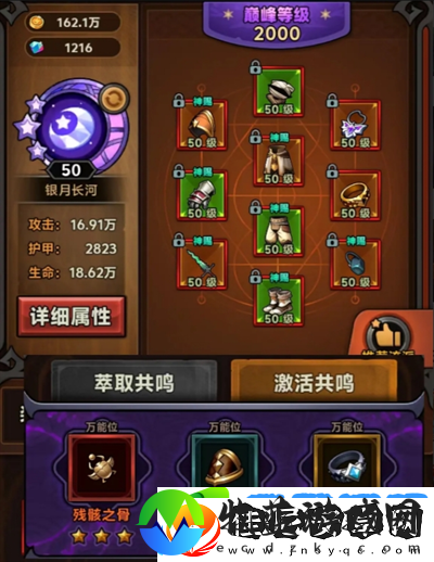 迷雾大陆冰旋风通关150配置推荐