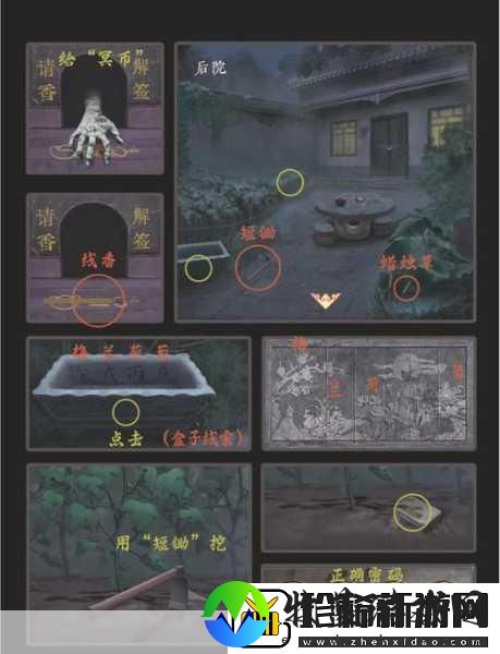 阴阳锅第五章