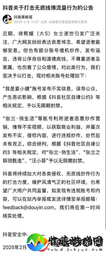 张兰汪小菲最近一周粉丝暴涨