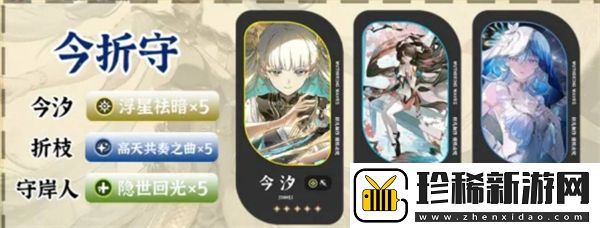 鸣潮2.0版本今汐如何配队