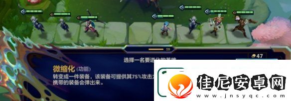 金铲铲之战炼丹执法蔚带什么突变