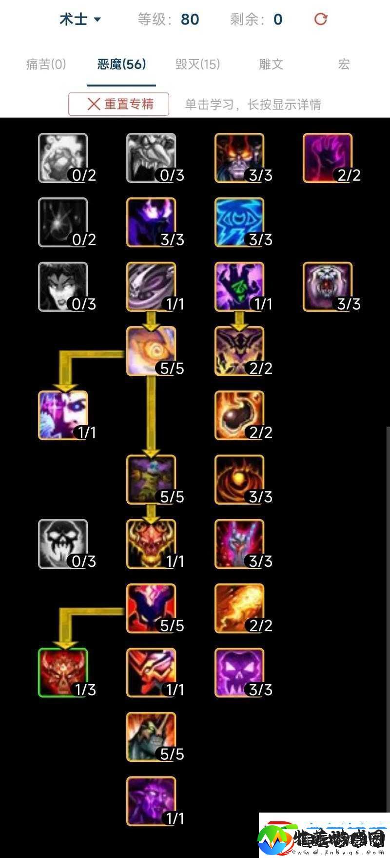 魔兽世界8.0恶魔术士PVP深度攻略