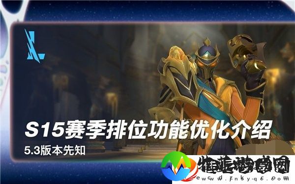 英雄联盟手游s15赛季什么时候结束