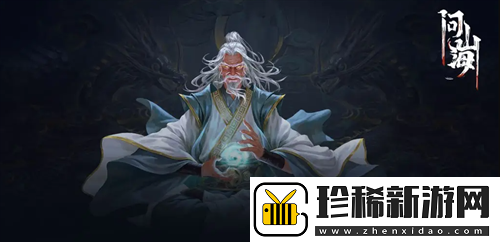 问山海兑换码在哪
