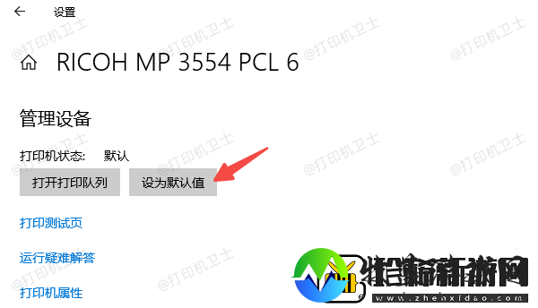 打印机有感叹号怎么解决