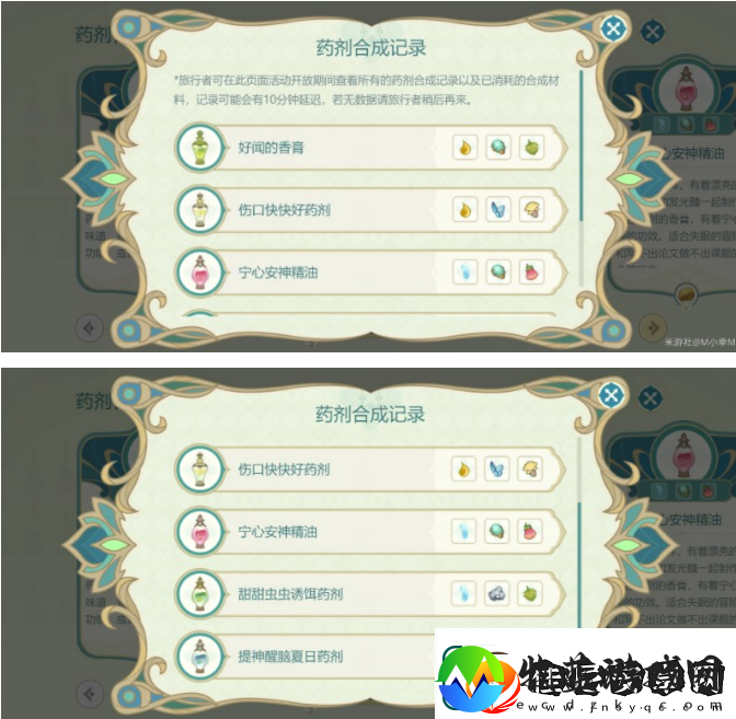 原神熠金妙剂有什么配方