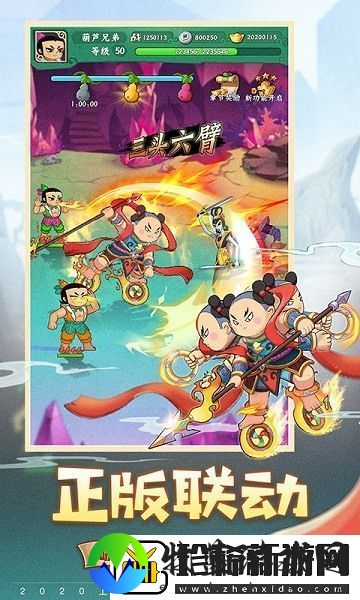 葫芦兄弟七子降妖阵容
