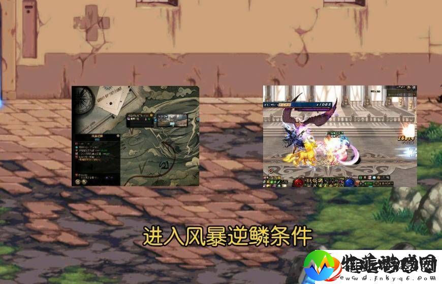 dnf风暴逆鳞在哪里进图