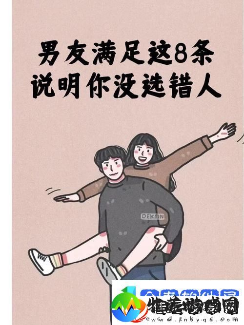 男友C错人了H