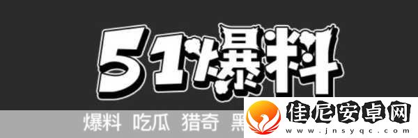 吃瓜网站