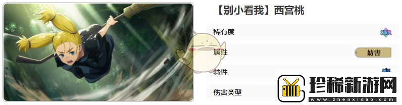 咒术回战