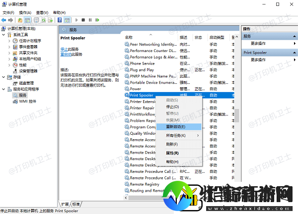 打印机有感叹号怎么解决