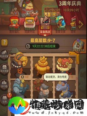 咸鱼之王3周年活动攻略