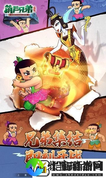 葫芦兄弟七子降妖阵容