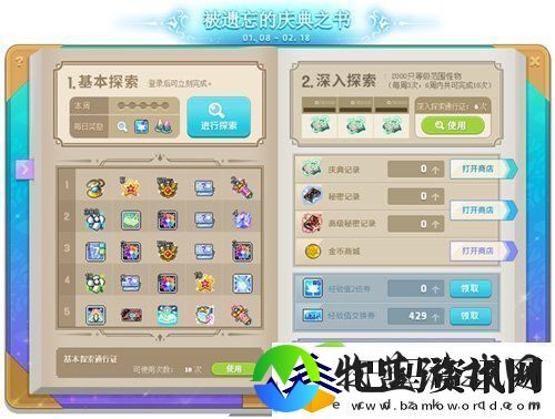 蛇来运转