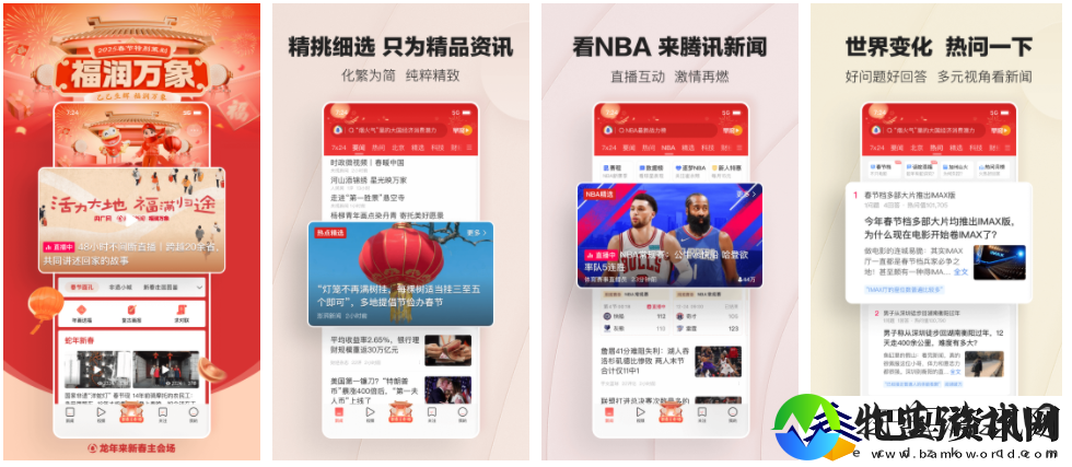 怎么关掉QQ新闻app