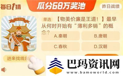 淘宝大赢家今日答案是什么11.16