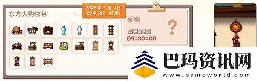 蛇来运转