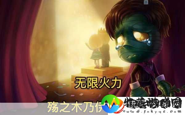 LOL殇之木乃伊阿木木