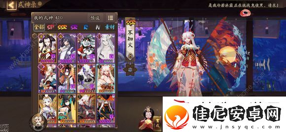 阴阳师大江山轶闻答案大全