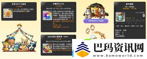 蛇来运转