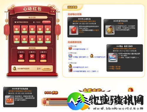 蛇来运转
