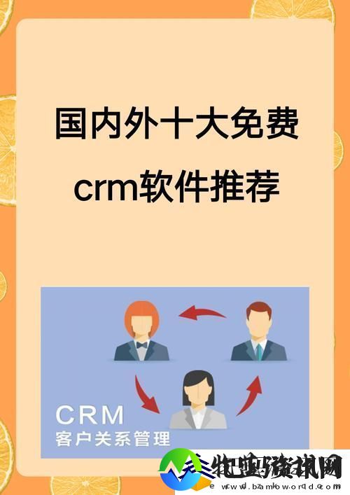 探索成免费CRM1.6.8