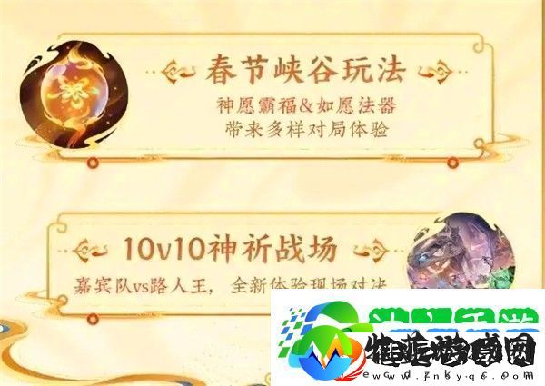 王者荣耀春节版本什么时候更新