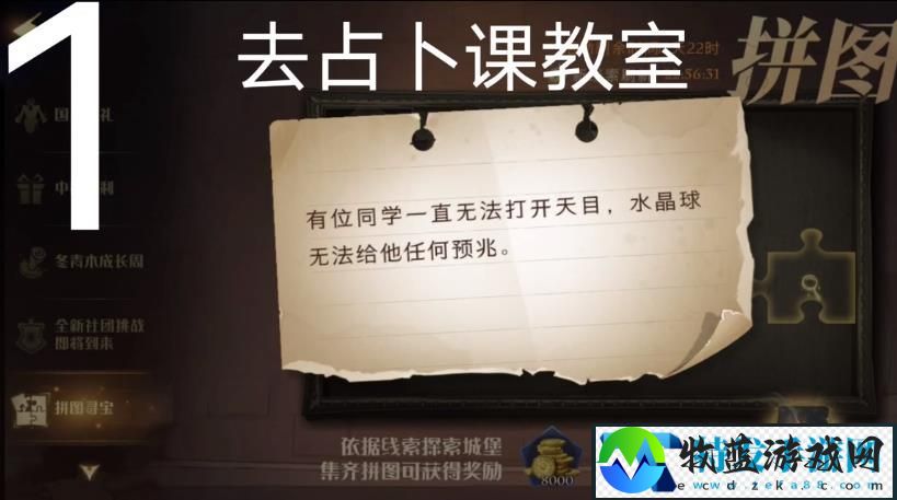 在分院之前这里迎接过你们每一个人哈利波特魔法觉醒线索位置