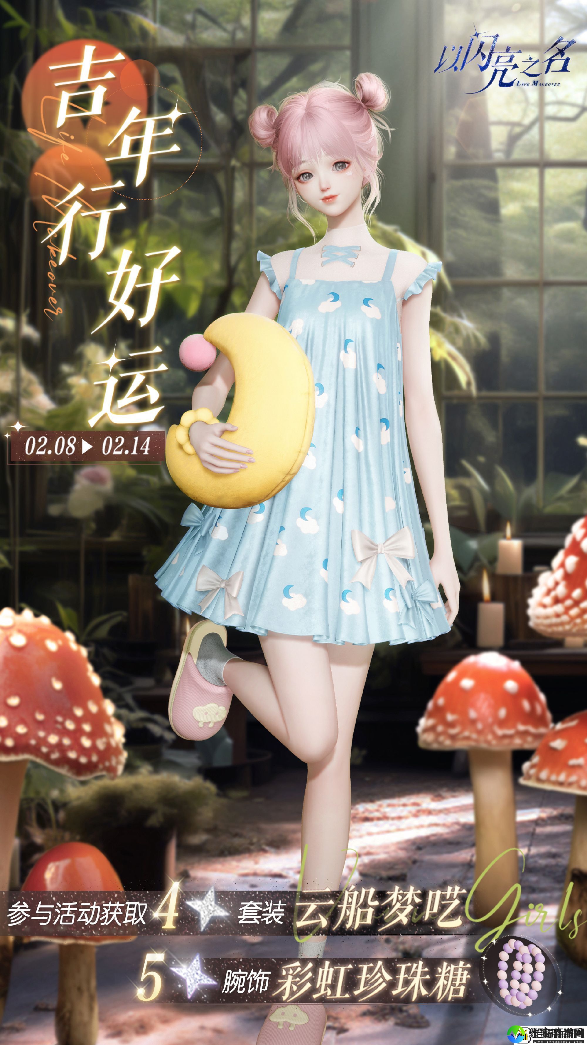 以闪亮之名灼翎魔咒有什么活动