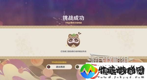 原神不思议分身幻梦第五天攻略