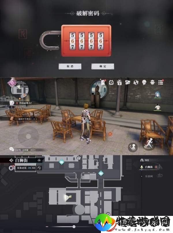 归龙潮狮子区宝箱密码是什么