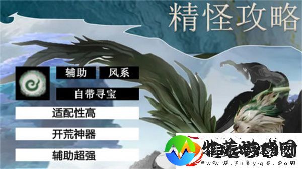 仙剑世界长风豹如何培养