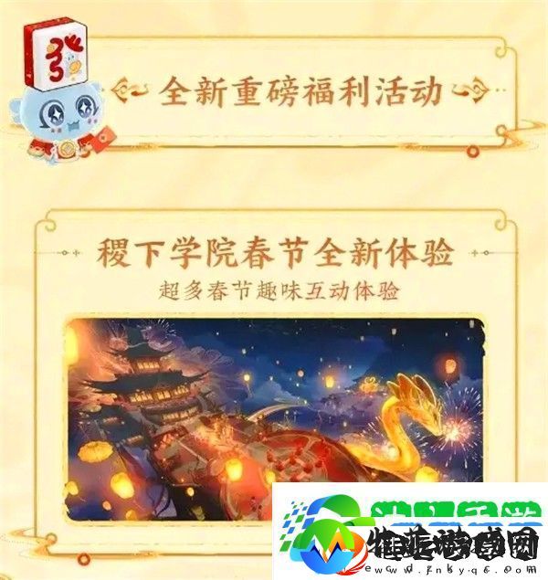 王者荣耀春节版本什么时候更新