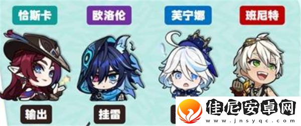 原神恰斯卡异色三连星队伍怎么搭配