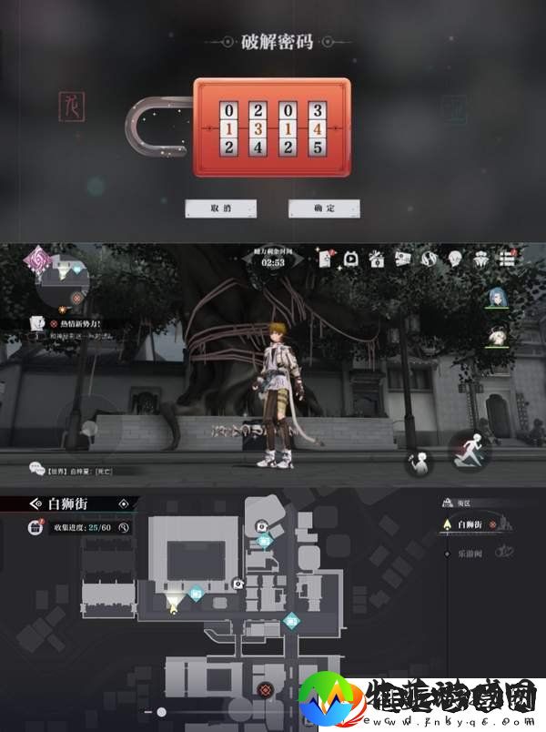 归龙潮狮子区宝箱密码是什么