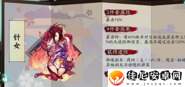 阴阳师鬼切新皮肤苍狼影狩怎么获得