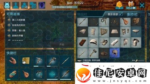 方舟终极移动版怎么搭建第一个窝